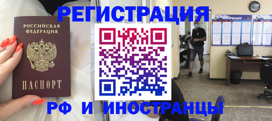 регистрация в Лесозаводске