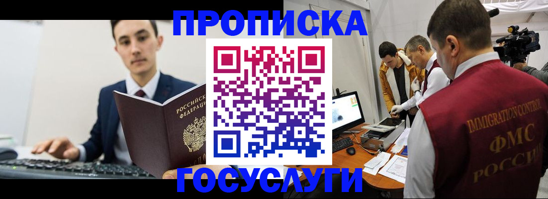 прописка для военкомата в Лесозаводске