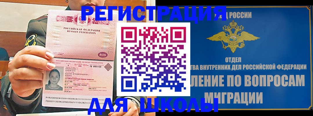 прописка иностранных граждан в Лесозаводске